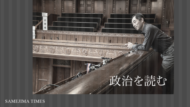 2024年8月│SAMEJIMA TIMES 2024年8月│SAMEJIMA TIMES