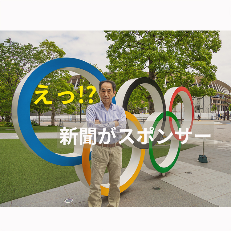 公開フォーラム 政治倶楽部 始動 初回テーマは 新聞社が東京五輪スポンサーでいいの 無料登録して投票やコメントで参加しよう Samejima Times