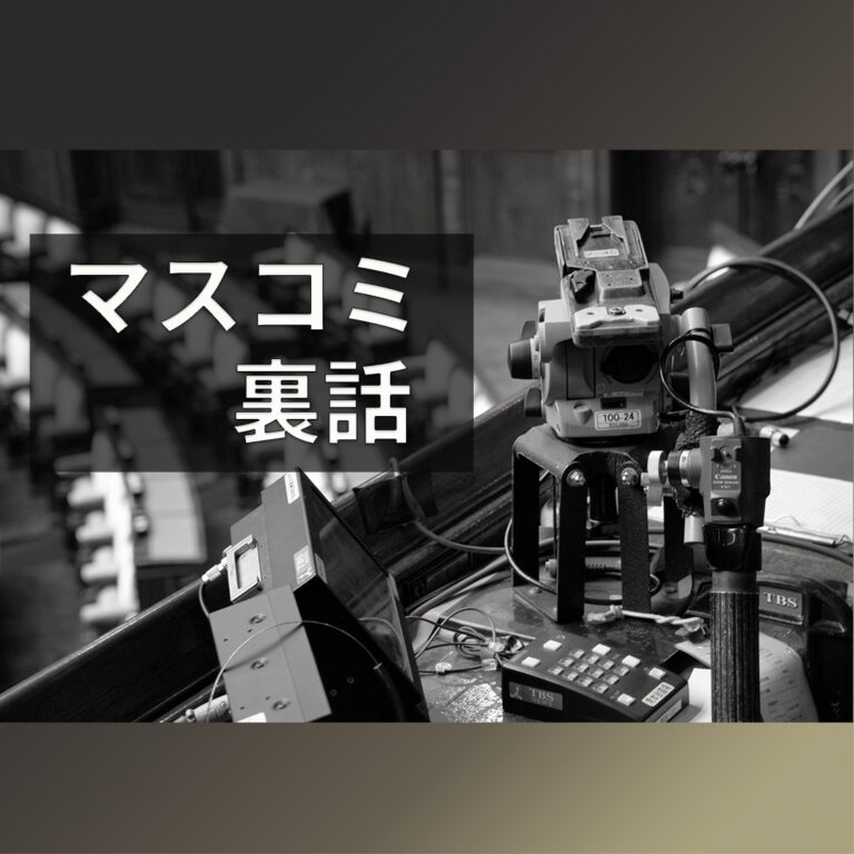 バッハ広島訪問の詳細日程を事前報道せず黙認したマスコミ各社 Samejima Times