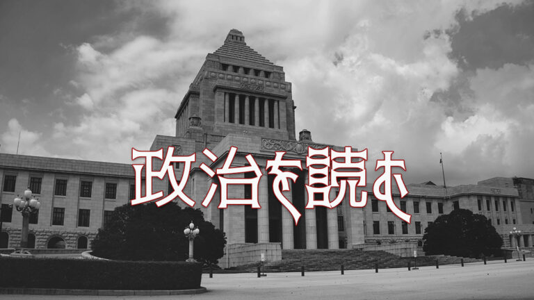 上川陽子外相か、高市早苗経済安保相か、それとも小池百合子東京